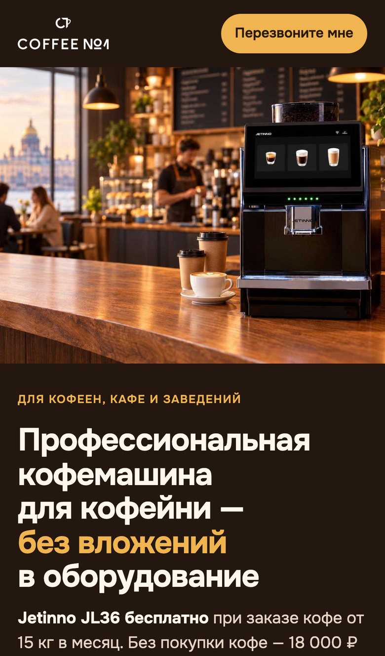 Кофейни на телефоне