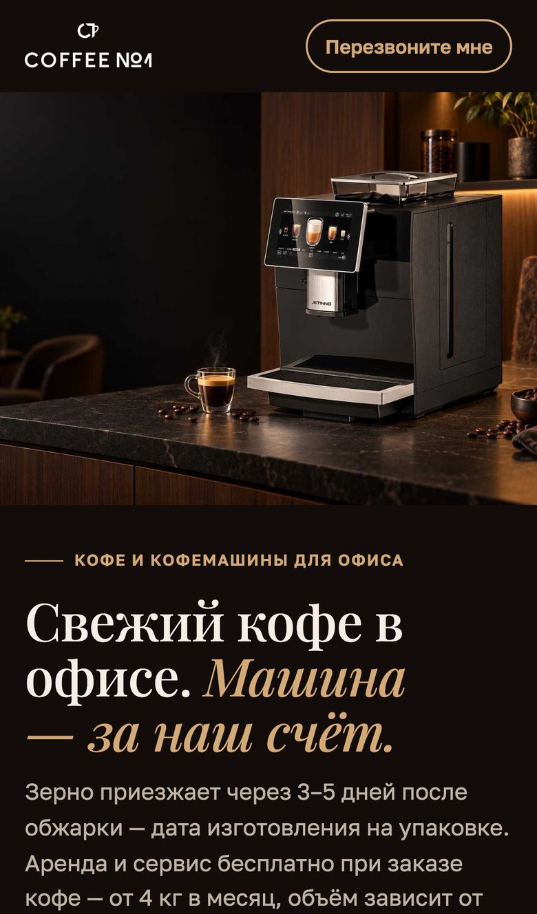 «Премиум» на телефоне
